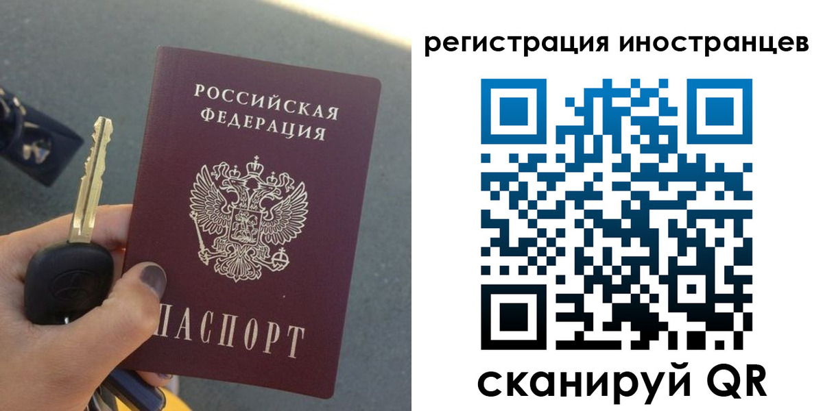 прописка паспорт в Коле