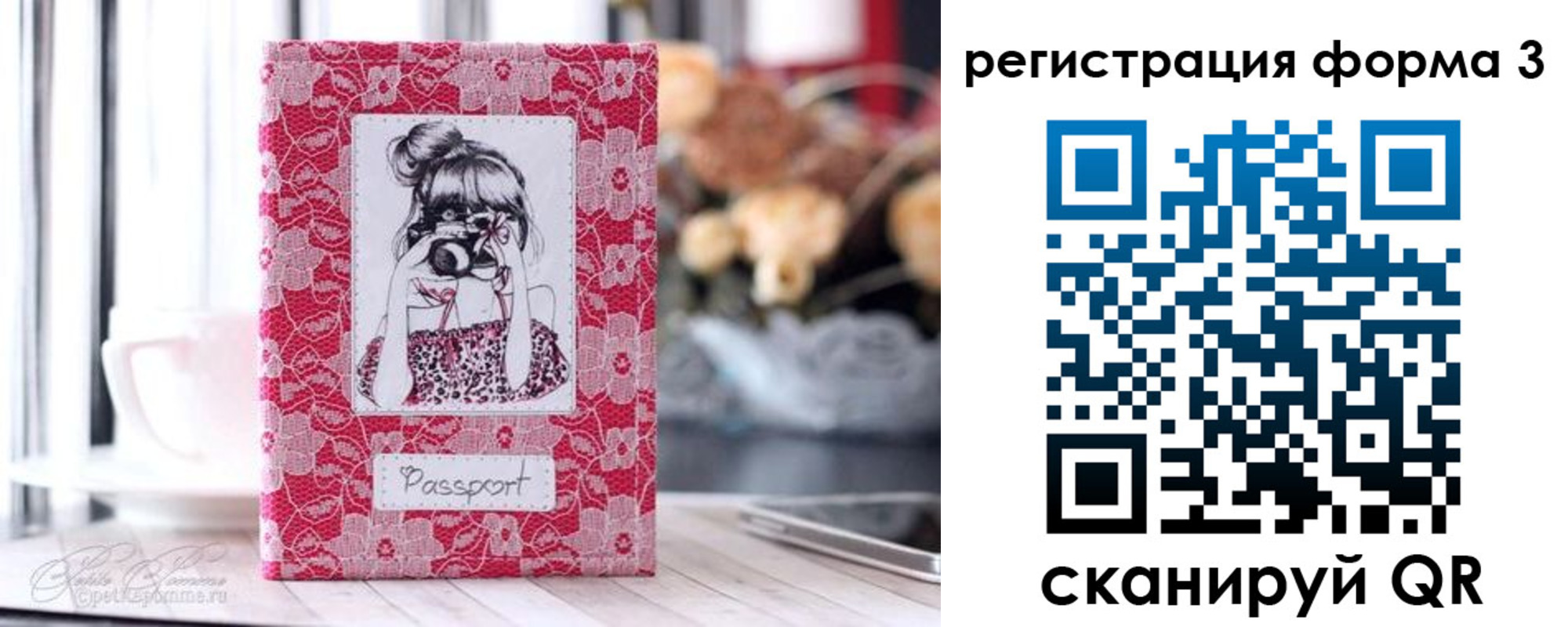временная прописка в Коле
