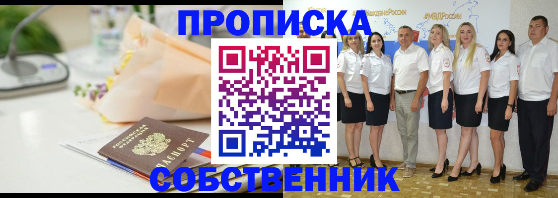 прописка паспорт в Коле