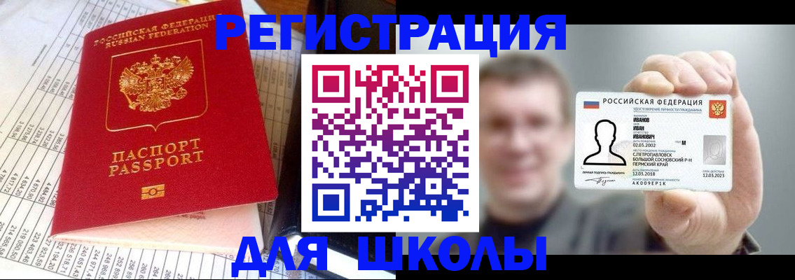 временная регистрация поиск в Коле