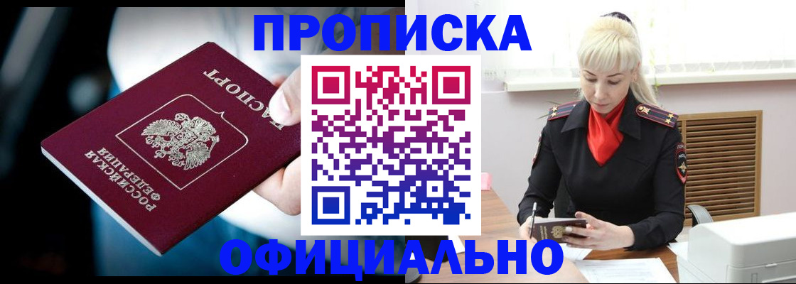 пропишу в квартире в Коле